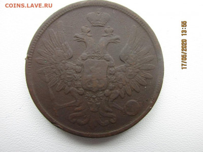 5 копеек 1858г е.м - IMG_2264.JPG