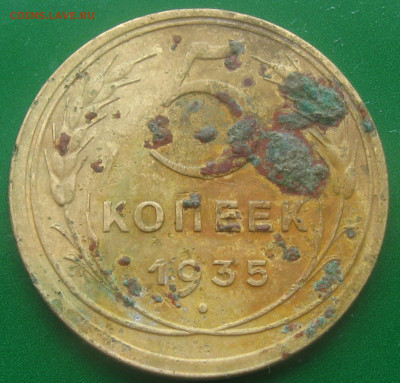 5коп.1935год шт.2(1934)А-оценка - IMG_1373.JPG