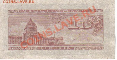Япония 10 сен 1947-913 до 4.09 21.00мск - Япония 10 сен 1947-913-2