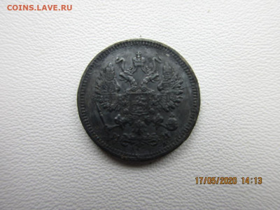 10 копеек 1862г спб м.и - IMG_2268.JPG