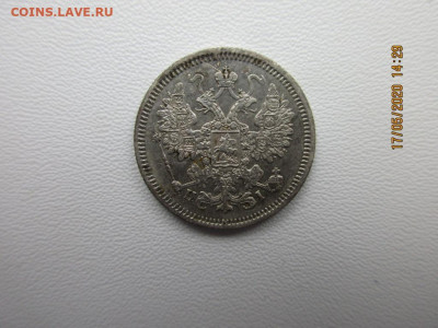 15 копеек 1867г спб - IMG_2277.JPG