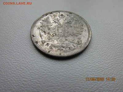 15 копеек 1867г спб - IMG_2278.JPG