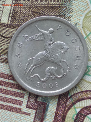 Полный раскол 1 коп 2003сп Гравировка №2 до 19.05 - 3