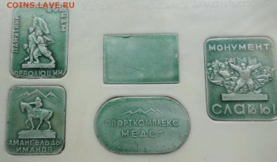 Комплект настольных медалей, Алма-аты, КССР до 20-05-2020 - DSC07057_новый размер_новый размер_новый размер.JPG
