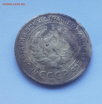5 копеек 1935г старый тип. - 20200517_130312