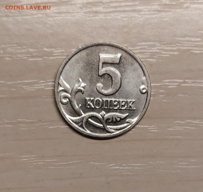 5 КОПЕЕК 2002 БЕЗ МОН. ДВОРА до 22.05.20 22.00 - 2.JPG