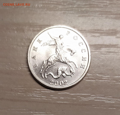 5 КОПЕЕК 2002 БЕЗ МОН. ДВОРА до 22.05.20 22.00 - 1.JPG