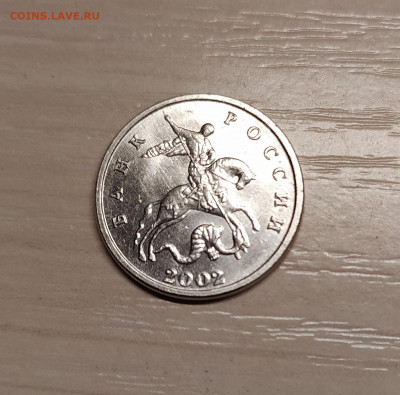 5 КОПЕЕК 2002 БЕЗ МОН. ДВОРА до 22.05.20 22.00 - 0.JPG