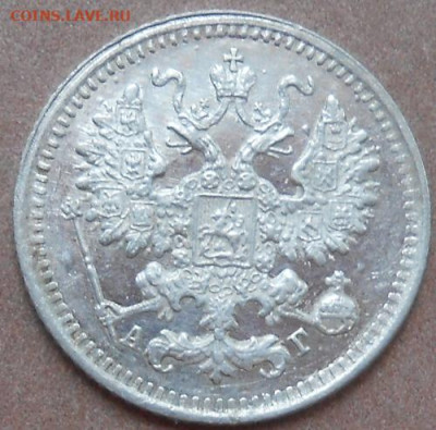 5 копеек  1890 СПБ АГ до 21.05.2020 - монеты 325