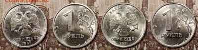 1 р 1997,98 ММД,СПМД ЯРК.ШТ.БЛЕСК по 8 шт.(32) 23.5.2020 - 025