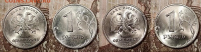 1 р 1997,98 ММД,СПМД ЯРК.ШТ.БЛЕСК по 8 шт.(32) 23.5.2020 - 051