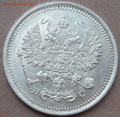 10 копеек 1916 СПБ ВС до 21.05.2020 - монеты 329