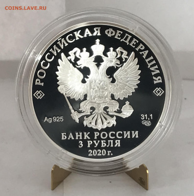 3 рубля Ржевский Мемориал - IMG_E2140.JPG
