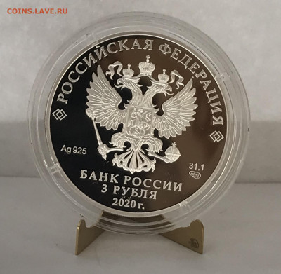 3 рубля Главный Храм Вооруженных сил РФ - IMG_E2146.JPG