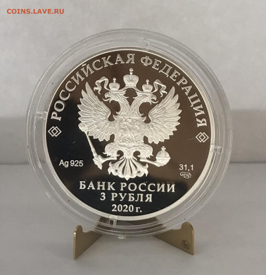 3 рубля Барбоскины - IMG_E2142.JPG