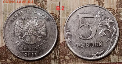 5 р 2010 ММД Б1(4шт),Б3(4шт),Б4(4шт),В1(4шт),В2(4шт) 23.5.20 - 127