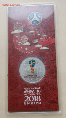Цветная 25 рублей FIFA 2018 до 20-05-2020 - DSC06350_новый размер.JPG