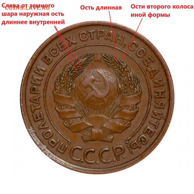 2 копейки 1924 г. ОЧЕНЬ ИНТЕРЕСНА!!! - 1