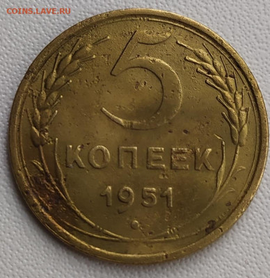 5 копеек 1937 и 1951 на оценку - IMG_20200517_171113