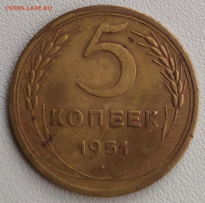 5 копеек 1937 и 1951 на оценку - IMG_20200517_171342