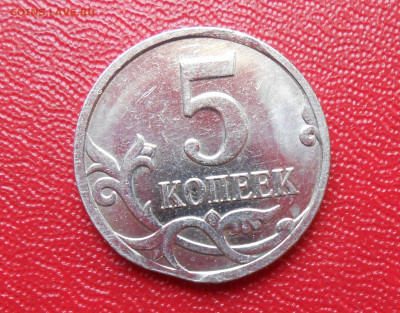 5 коп 2007г м край листа. - DSCN1555 (2).JPG