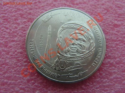 -Казахстан- 2011 и не только - Гагарин-45р.JPG