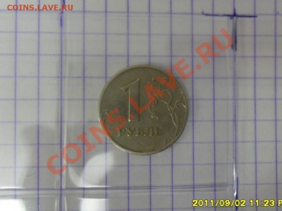 1 рубль 1997г.ммд поворот - SAM_2912.JPG