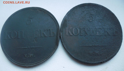 5 копеек 1832,33,35,39гг  19.05  22-00 - SAM_4085.JPG