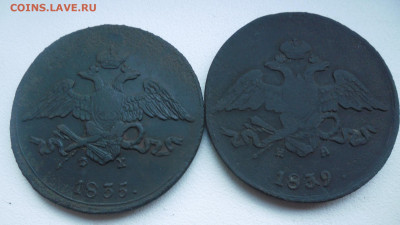 5 копеек 1832,33,35,39гг  19.05  22-00 - SAM_4086.JPG