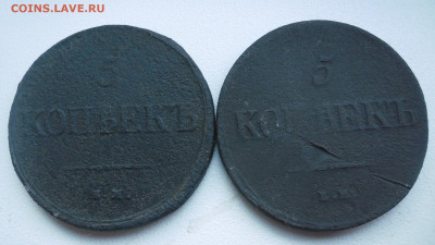 5 копеек 1832,33,35,39гг  19.05  22-00 - SAM_4087.JPG