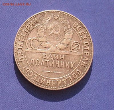 50 копеек 1924 ТР до 21.05.20г. 22.00ч. - 1924-50а