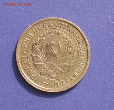 10 копеек 1932 до 21.05.20г. 22.00ч.хорошая - 1932
