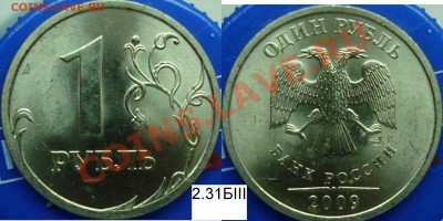1 р.2009 спмд шт. С-2.31БIII,C-2.32ГII,C-2.32БII,C-2.33БII - 2.31БIII