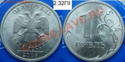 1 р.2009 спмд шт. С-2.31БIII,C-2.32ГII,C-2.32БII,C-2.33БII - 2.32Г