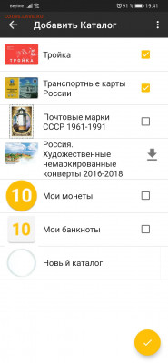 Транспортные карты России - Screenshot_20200517_194103_com.alex_ip.encoins