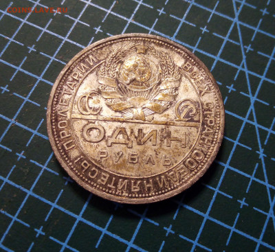 1 рубль 1924 ПЛ - 1