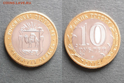 БИМ Челябинская область фикс - XrvqPxl3lDM
