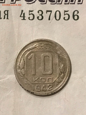 10 копеек 1942 - NvpFpWoQ3LE