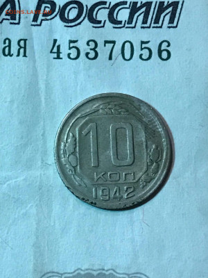 10 копеек 1942 - 9K8RGUy3lfs