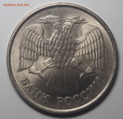 20 рублей 1993 ММД немагнитная до 21.05.2020 в 22.00 - P5162669