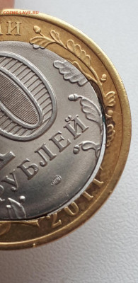 10 руб.Воронежская обл.брак двойная вырубка до21.05.20 в 22 - 20200430_161708