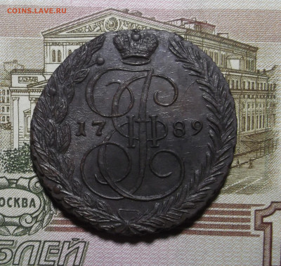 5 копеек 1789 ЕМ до 18.05.2020 в 22.00 по МСК - DSCF9472.JPG