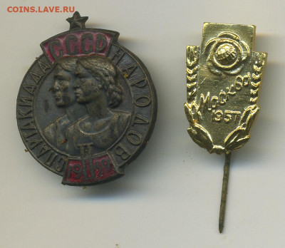 значки 1959 и 1957 гг - znak