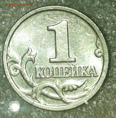 Очень редкая 1 коп 2002 м шт.1.2В  до 20.05.20 - 20200517_190939-1