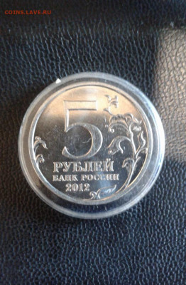 5 Рублей. Взятие Парижа до 28.05.20 - 49a1c7f4-2759-4ee9-ab50-b9e6705e6afb