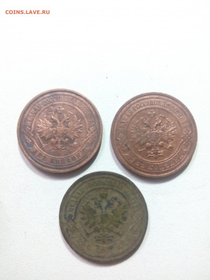 2 копейки 1905,1909,1914 - IMAG0408