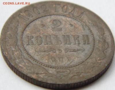 1888 1 копейка. До 20.05.20 в 22.00 мск - DSC08012.JPG