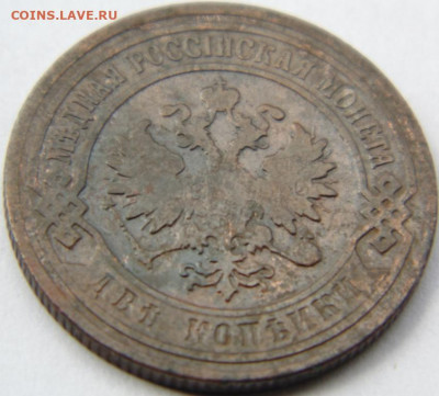 1888 1 копейка. До 20.05.20 в 22.00 мск - DSC08020.JPG