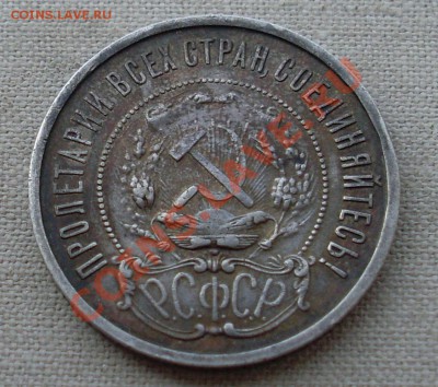 50 копеек 1922 пл - SL373043.JPG