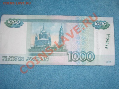 1000 р. Брак. - 1799605199_3